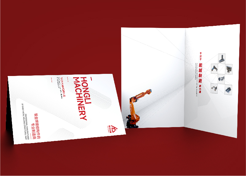 簽約杭州宏立機械制造有限公司畫冊設計制作！
