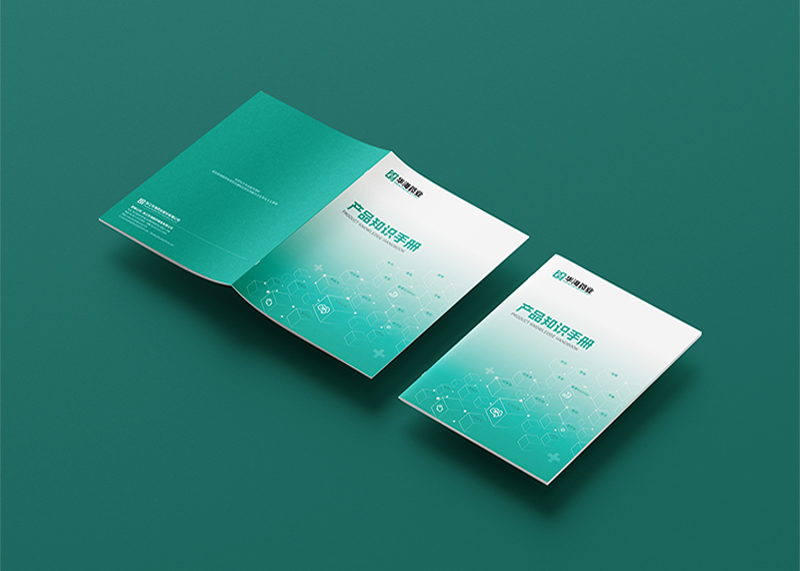 簽約浙江華海醫(yī)藥銷售有限公司畫冊設計！