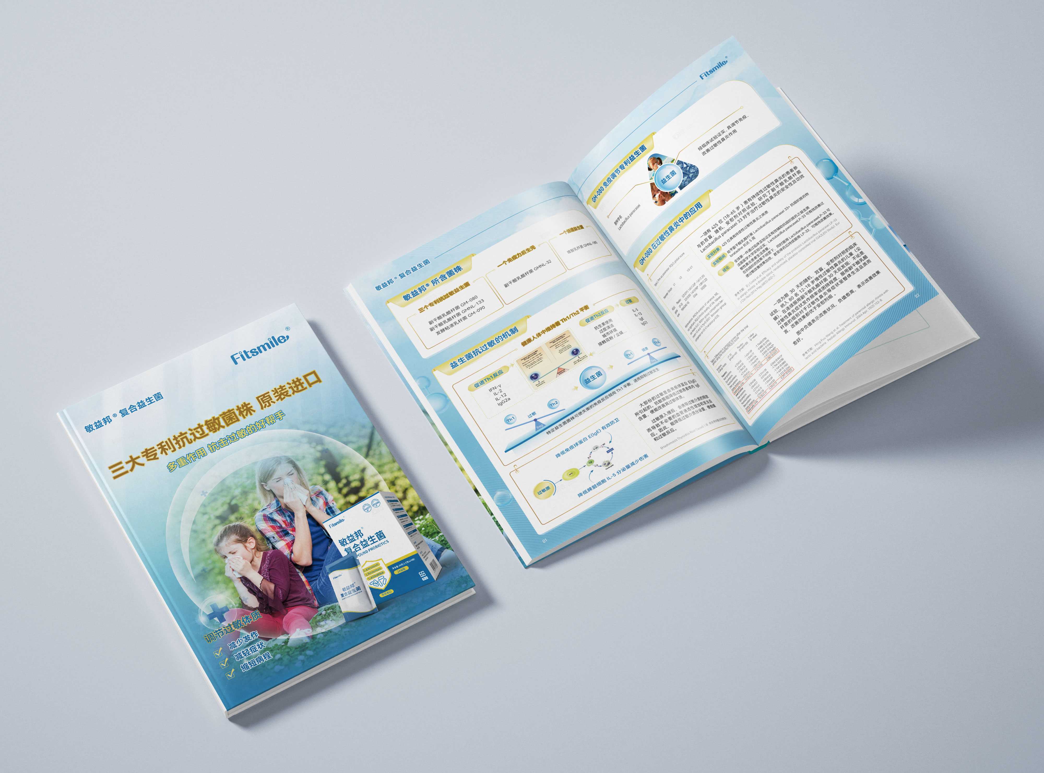 簽約浙江麥菲力醫藥科技有限公司產品彩頁設計制作！