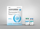 杭州石特大健康成功完成圣兆藥物科技注射用利培酮微球包裝設(shè)計項目