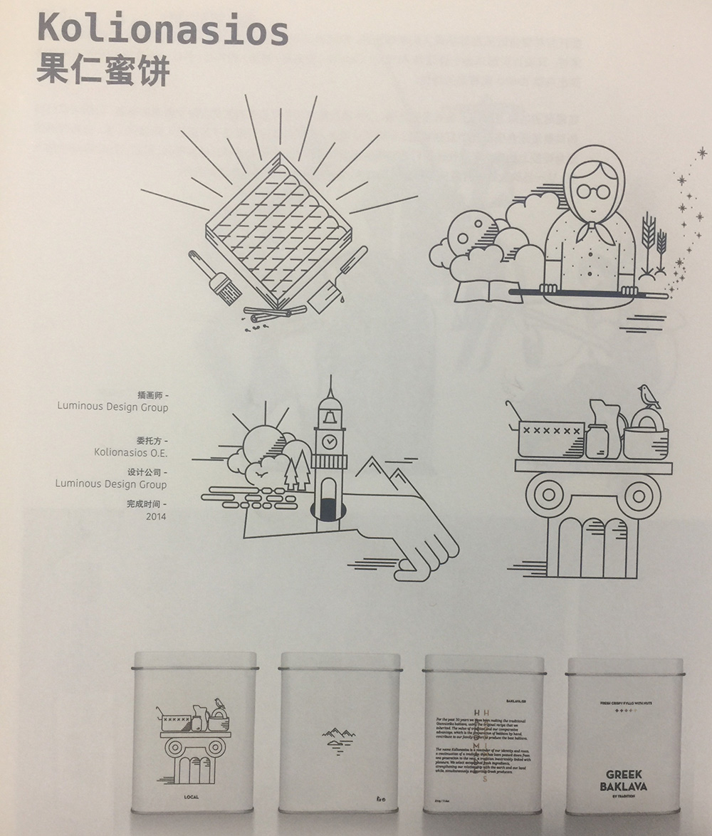 餅包裝設計,杭州食品包裝設計創(chuàng)造愉快體驗的果仁蜜餅食品包裝設計