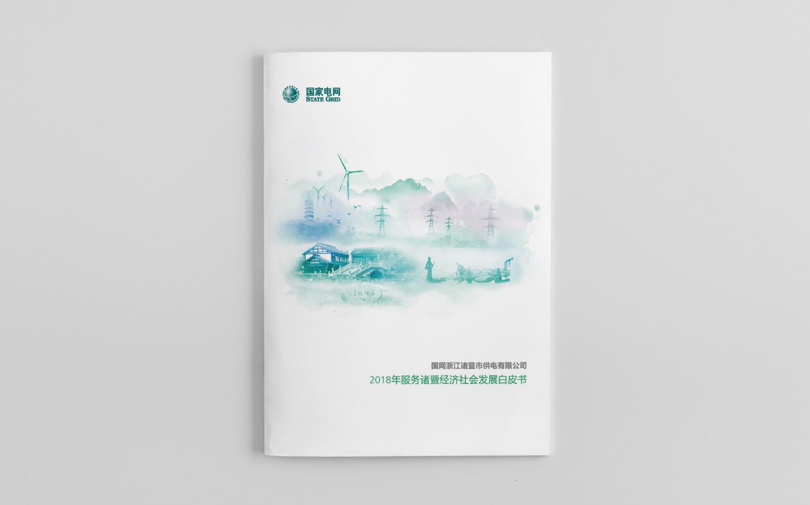企業(yè)畫冊(cè)如何展示設(shè)計(jì)風(fēng)格