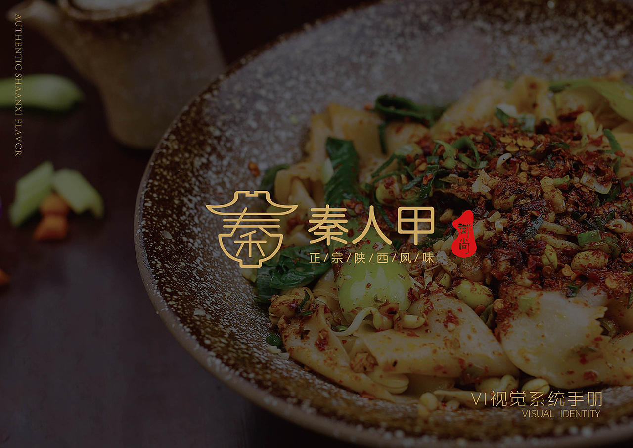 高端餐飲品牌設計如何留下深刻印象？