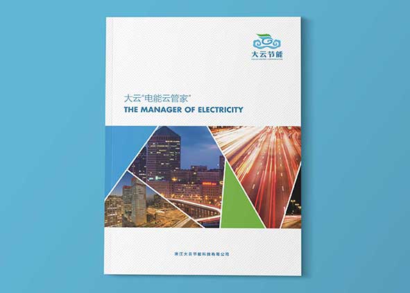 設(shè)計(jì)獨(dú)有價值的宣傳冊設(shè)計(jì)才能為企業(yè)做貢獻(xiàn)