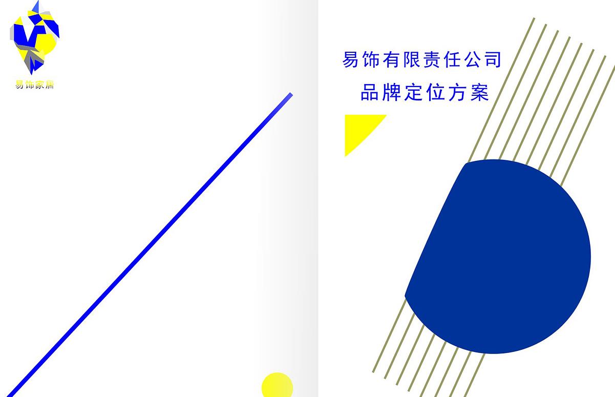 產(chǎn)品營(yíng)銷(xiāo)策劃公司進(jìn)行市場(chǎng)定位是考慮什么？
