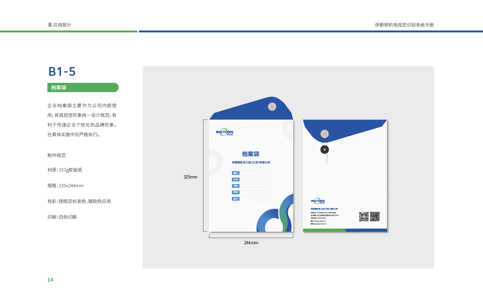 一套vi設(shè)計價格與很多因素相關(guān)