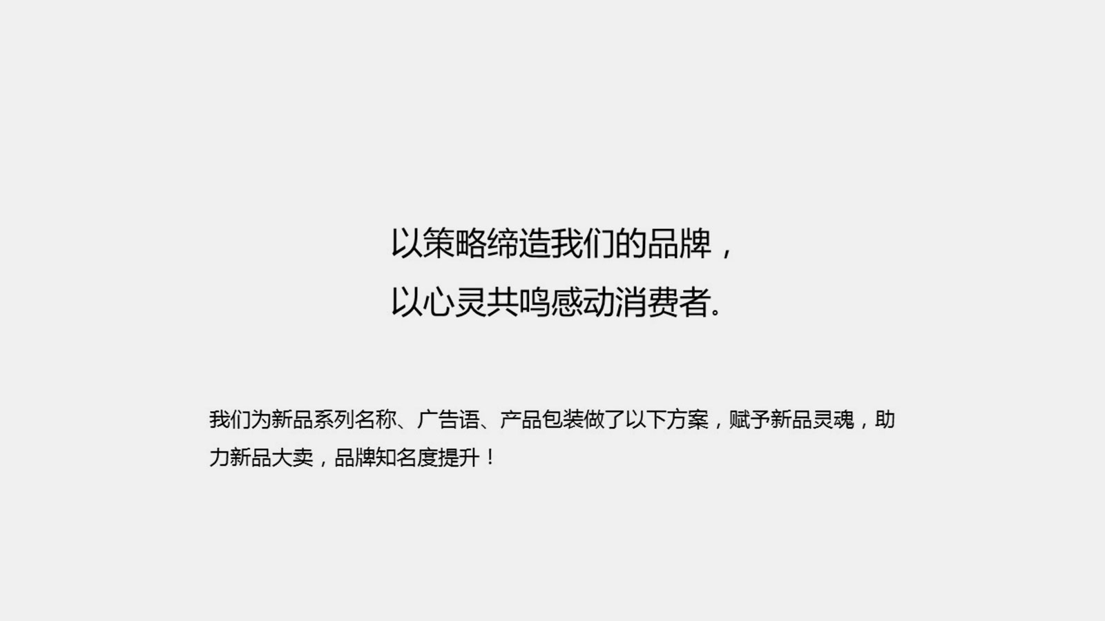 工業品牌全案策劃時應如何處理？