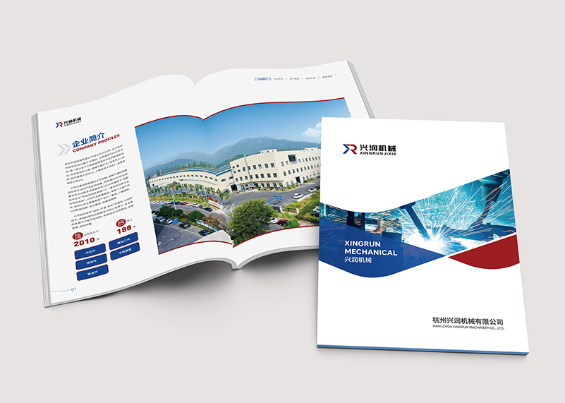 簽約杭州興潤機械有限公司宣傳冊設(shè)計！