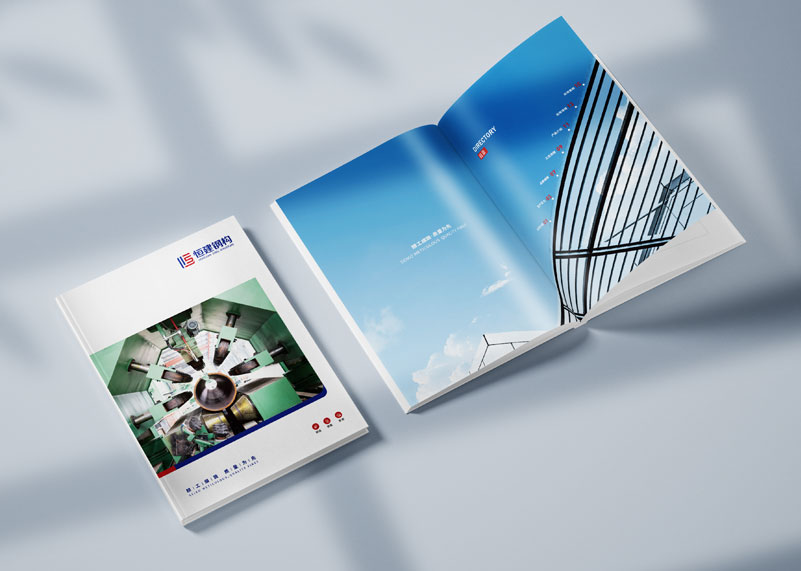 簽約恒建鋼結(jié)構(gòu)有限公司logo、宣傳冊設(shè)計！