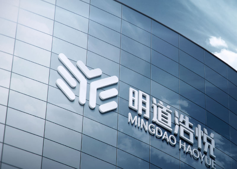 簽約重慶明道浩悅生物科技有限公司logo設(shè)計(jì)！