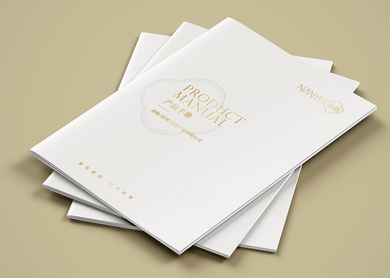簽約南愉（杭州）文化產業有限公司品牌畫冊設計！