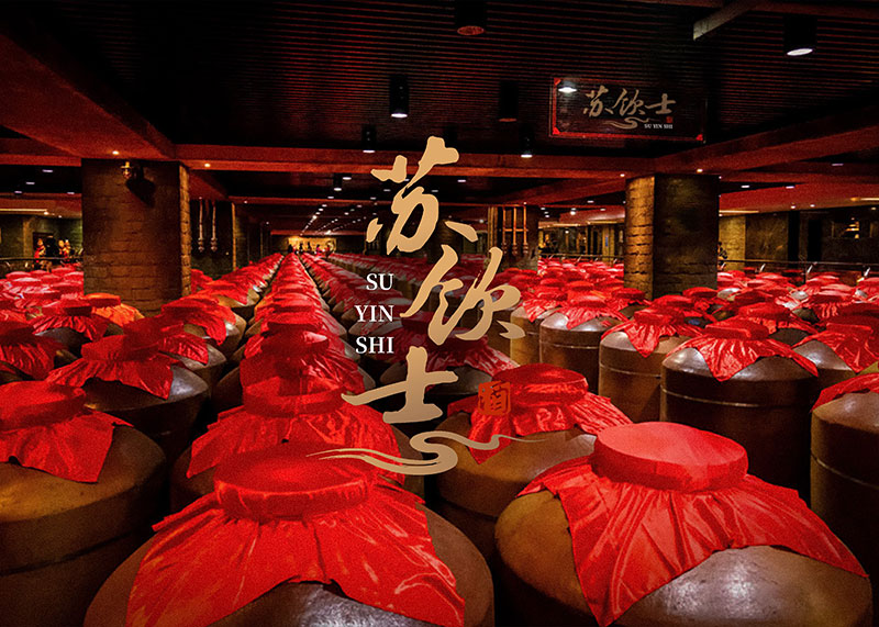 酒香也怕巷子深！|蘇飲士品牌全案策劃案例分享