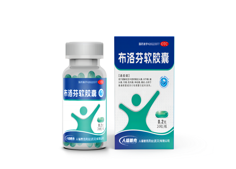 布洛芬style,石特來(lái)打卡！|包裝設(shè)計(jì)