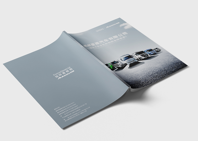 簽約杭州星原汽車設(shè)計有限公司宣傳冊設(shè)計！
