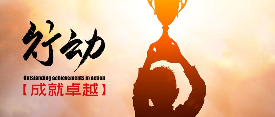 品牌執(zhí)行力，是決定您是否能“一枝獨(dú)秀”的關(guān)鍵