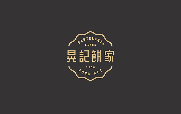 澳門地方特色食品包裝設(shè)計(jì)，不比大陸差哦