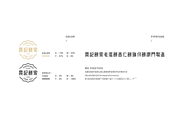 澳門地方特色食品包裝設(shè)計(jì)，不比大陸差哦